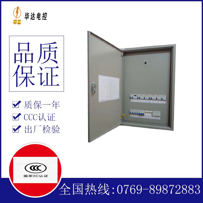 冀州照明配电箱