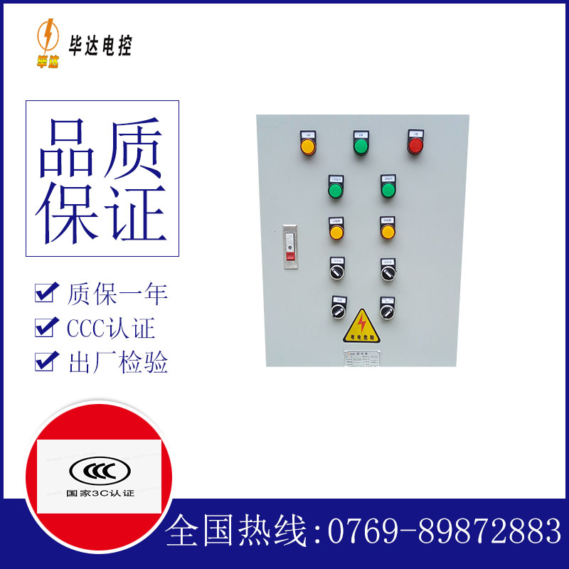 冀州水泵控制箱